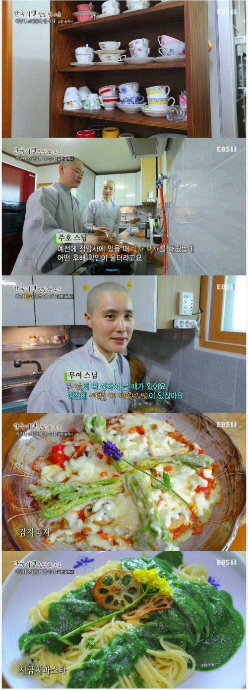 신세대 스님들이 만든 음식.jpg