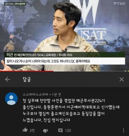 이근 대위도 버티지 못한 훈련.jpg