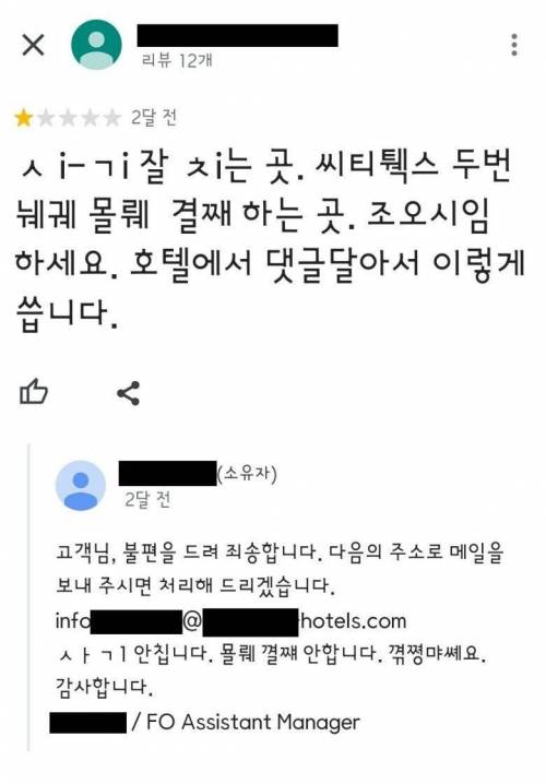 뚫려버린 보안문자.jpg