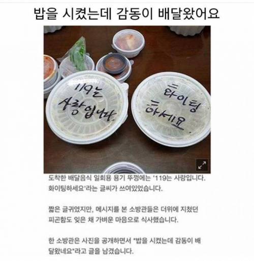 배달온 감동.jpg