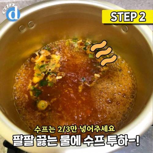 백종원표 라볶이 레시피 jpg