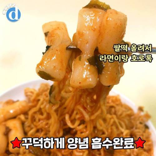 백종원표 라볶이 레시피 jpg