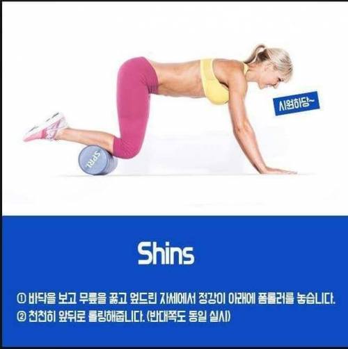 초보들을 위한 폼롤러 사용방법.jpg