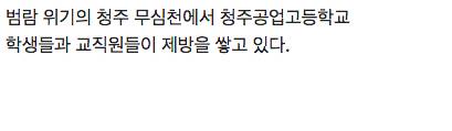 60년대 중부지방 폭우 당시 중고등학생과 주민들.mp4