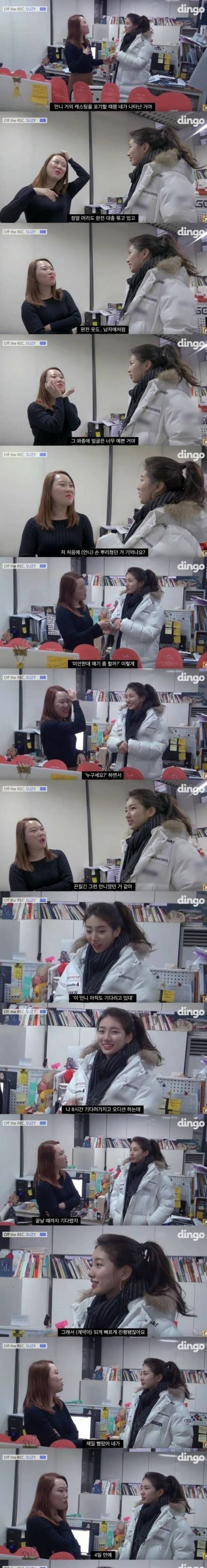 jyp 연습생된지 4일만에 초고속으로 계약