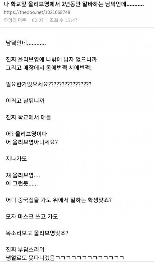인간 올리브영.jpg