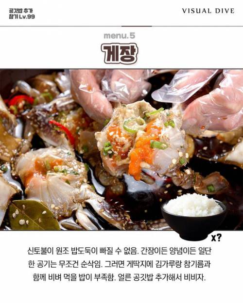 [스압] 공깃밥 추가 참기 LV.99