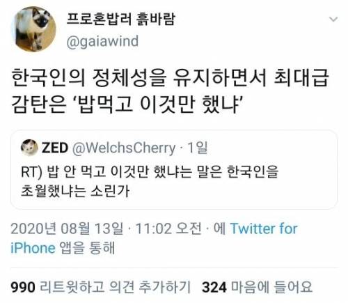 한국인 최대급 감탄사.jpg