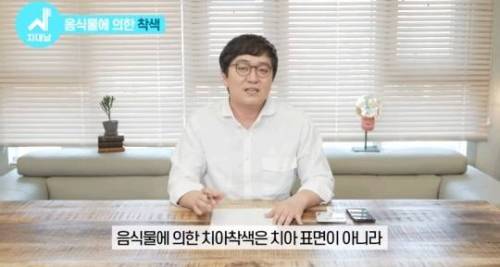 [스압] 치아 누렇게 되는 진짜이유.jpg