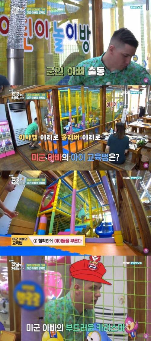 [스압] 미군 아빠의 훈육법.jpg