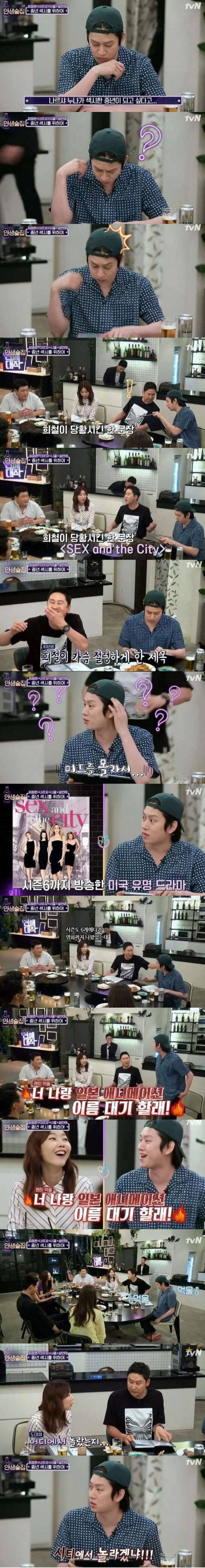 미드 제목에 놀란 김희철.jpg