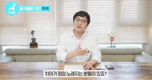 [스압] 치아 누렇게 되는 진짜이유.jpg