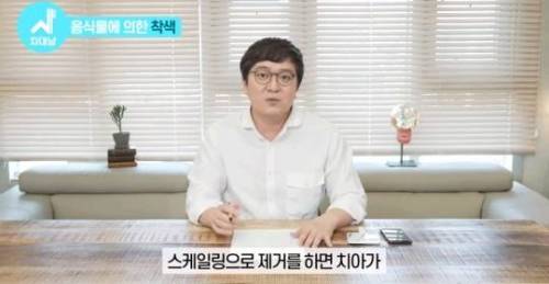 [스압] 치아 누렇게 되는 진짜이유.jpg