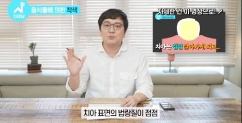 [스압] 치아 누렇게 되는 진짜이유.jpg