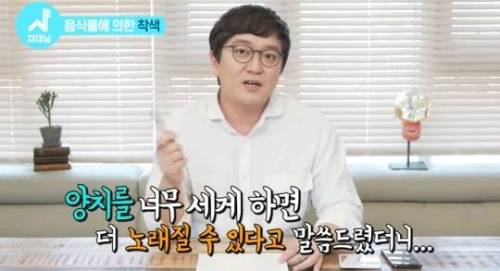 [스압] 치아 누렇게 되는 진짜이유.jpg