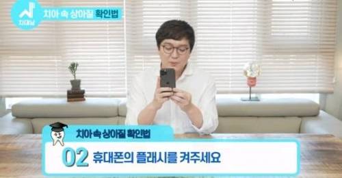 [스압] 치아 누렇게 되는 진짜이유.jpg