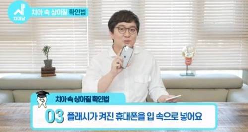 [스압] 치아 누렇게 되는 진짜이유.jpg