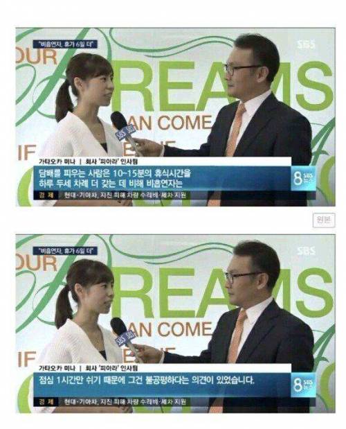 일본에 있는 비흡연자 휴가.jpg