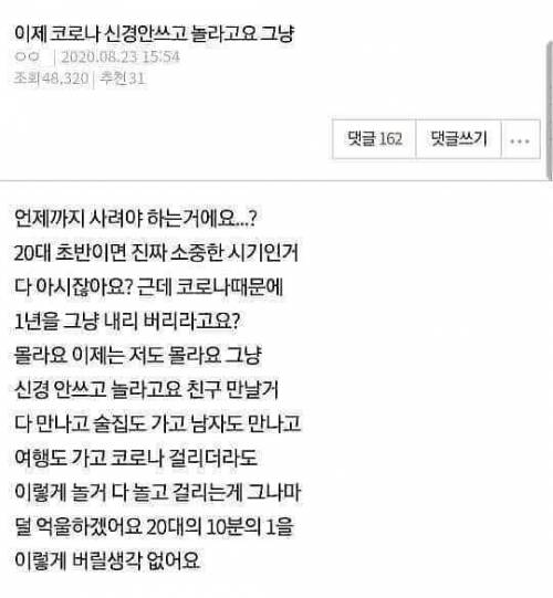 코로나가 안끝나는 이유.jpg