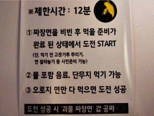 12분만에 먹으면 공짜.jpg