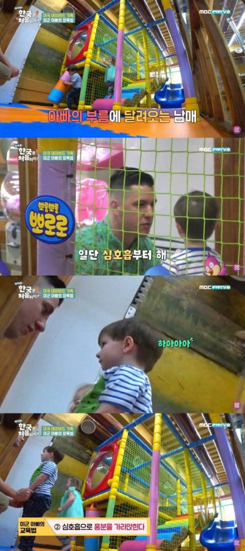 [스압] 미군 아빠의 훈육법.jpg