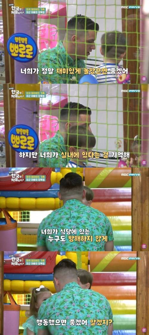 [스압] 미군 아빠의 훈육법.jpg