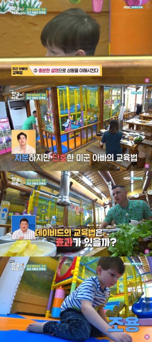[스압] 미군 아빠의 훈육법.jpg