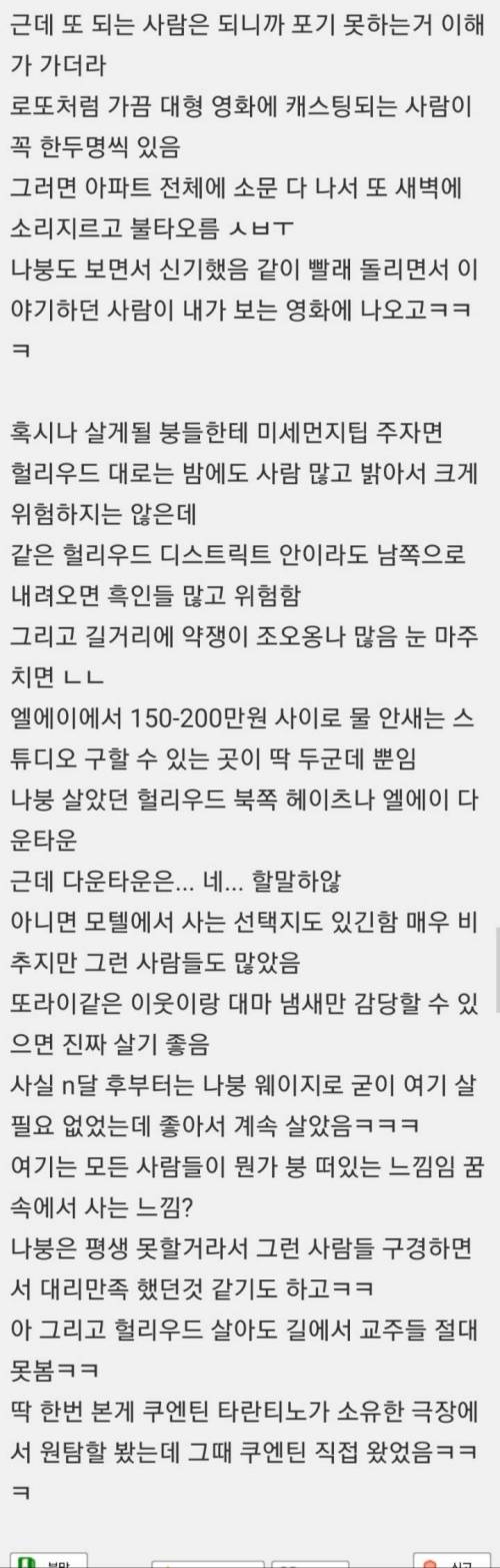 할리우드에서 n년 살았던 후기