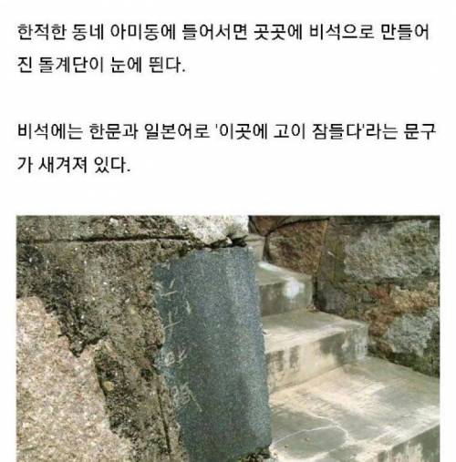 일본인들은 안가는 부산 아미동.jpg
