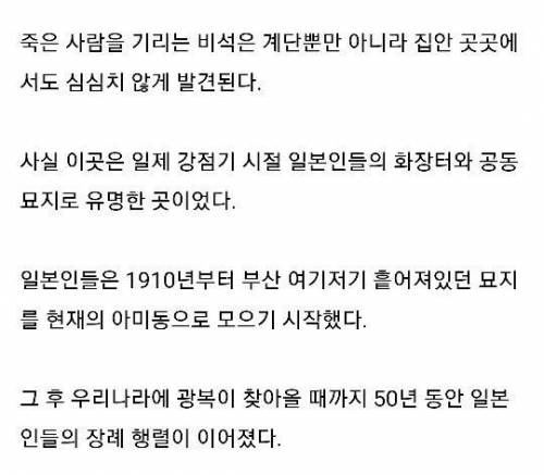 일본인들은 안가는 부산 아미동.jpg