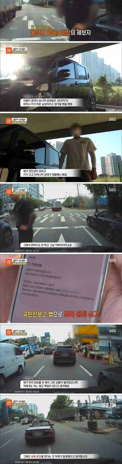 [스압] 분노조절잘해.jpg