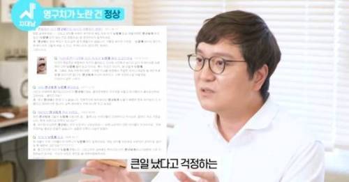 [스압] 치아 누렇게 되는 진짜이유.jpg