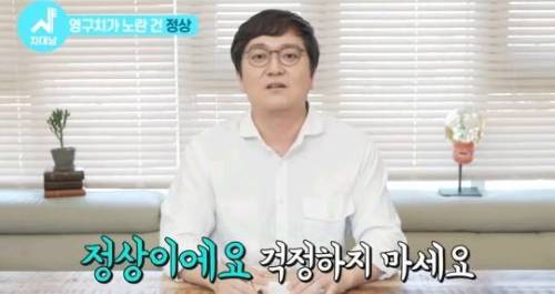 [스압] 치아 누렇게 되는 진짜이유.jpg