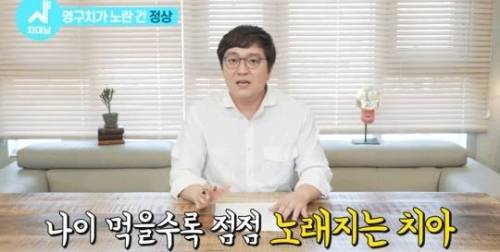 [스압] 치아 누렇게 되는 진짜이유.jpg
