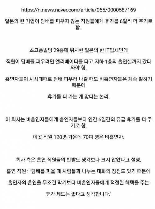 일본에 있는 비흡연자 휴가.jpg