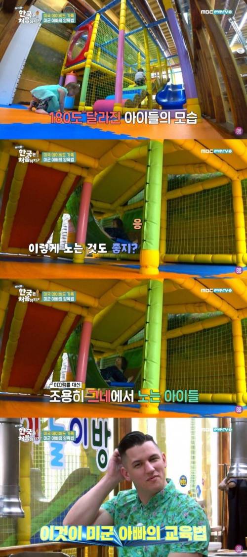 [스압] 미군 아빠의 훈육법.jpg