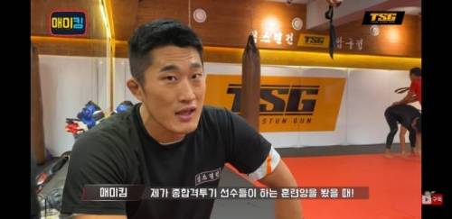 [스압] 매미킴 김동현 가짜사나이 시즌2 관련.jpg