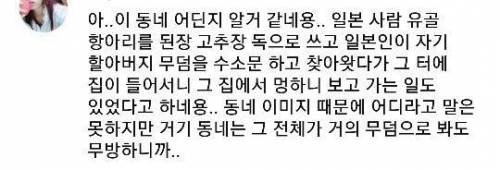 일본인들은 안가는 부산 아미동.jpg