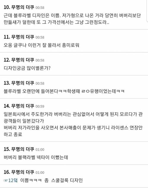 구제옷가게에 버버리 제품이 많은 이유는?