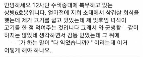 군대 회식썰.jpg