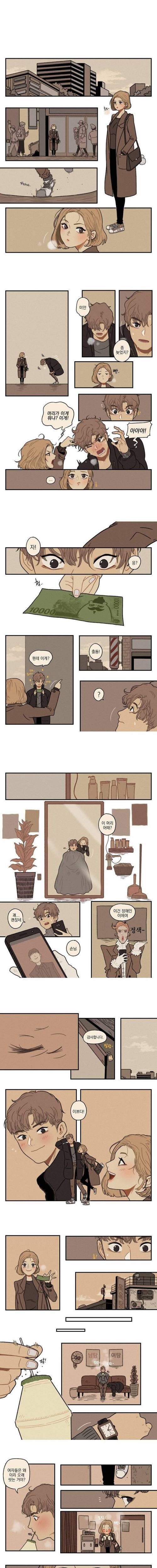 [스압] 여자친구가 이발하라고 만원을 줬다.jpg