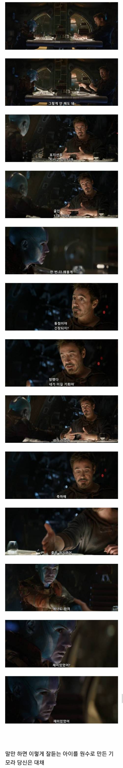 토니 스타크가 인싸인 증거.jpg