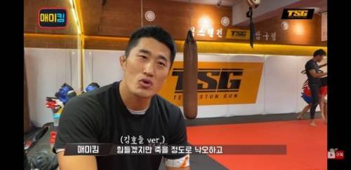 [스압] 매미킴 김동현 가짜사나이 시즌2 관련.jpg