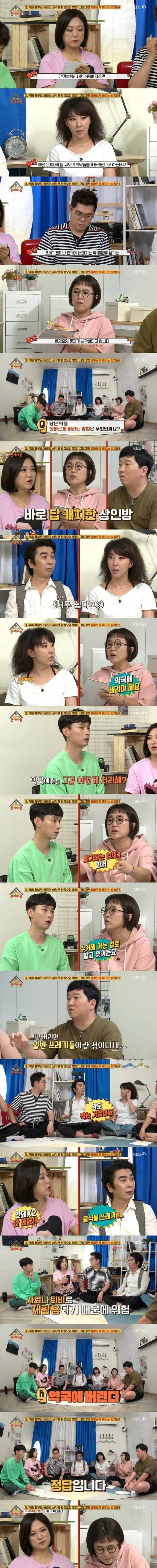 [스압] 환경오염 없이 약을 올바르게 버리는 방법