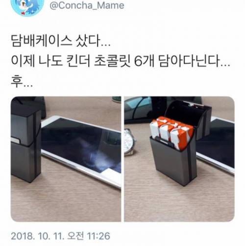 담배 케이스를 산 이유.jpg