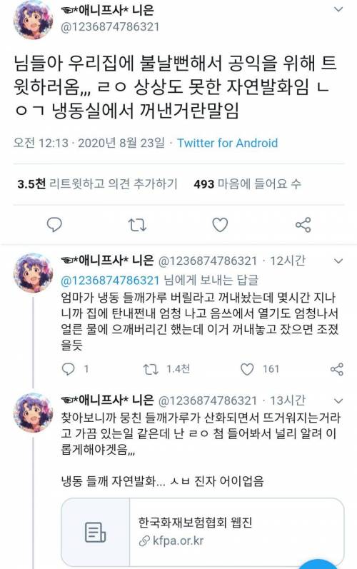 집에서 들깨가루 보관에 주의해야 하는 이유.jpg