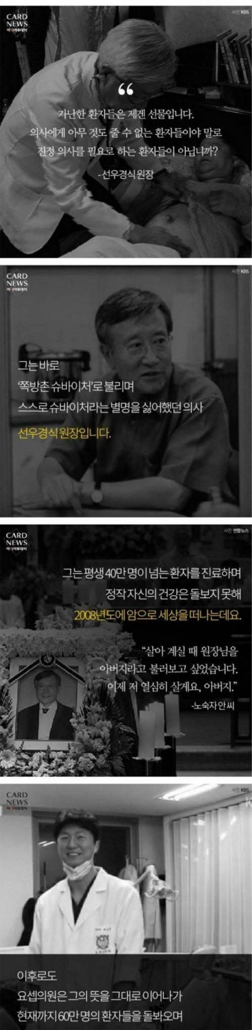 [스압] 쪽방촌 병원 요셉의원