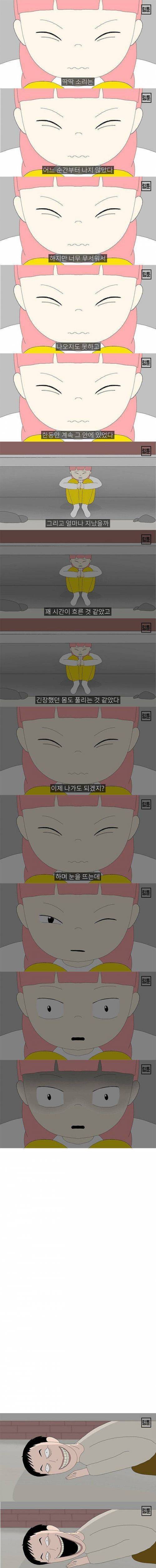 [스압] 혼자 있는 집 방에서 나는 소리