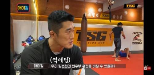 [스압] 매미킴 김동현 가짜사나이 시즌2 관련.jpg