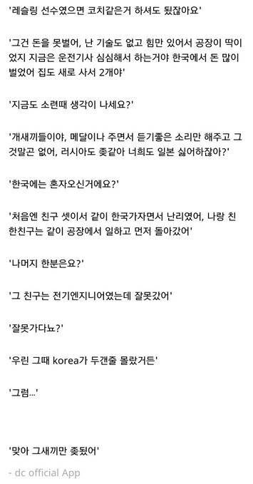 우즈벡 기사아저씨와의 소련 썰.jpg